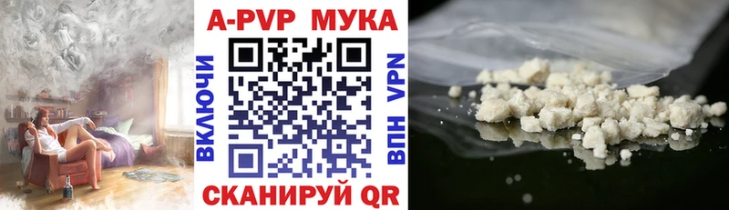 Купить где  Оленегорск  Альфа ПВП мука 