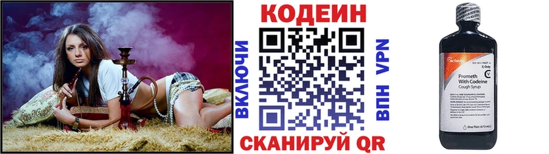 Купить  Оленегорск  Кодеиновый сироп Lean напиток Lean (лин) 