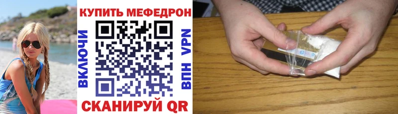 Купить где  Оленегорск  Меф VHQ 