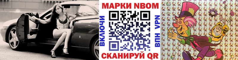 Наркотические марки 1,8мг  Купить где  Оленегорск 